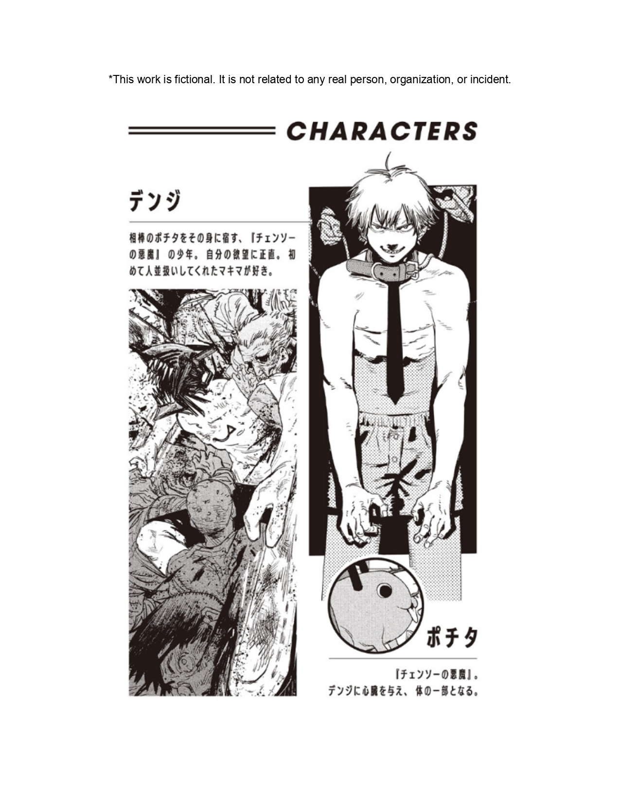 Chainsaw Man Buddy Stories Chapter 1